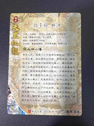 NO.31 好又多金牌大场，期期夯爆，每周必拍！要啥有啥，一站式配齐，方便凑单！（周6晚9点截拍，卖家送拍0抽成！） 奇点 林冲 粗闪