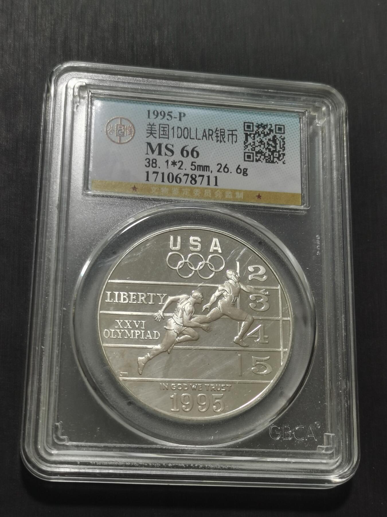 天下钱庄专场欢迎参拍 美国一美元银币