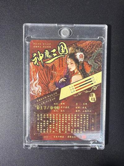 NO.31 好又多金牌大场，期期夯爆，每周必拍！要啥有啥，一站式配齐，方便凑单！（周6晚9点截拍，卖家送拍0抽成！） 【17/40编亲签】百里 神魔三国 苍之飞鸿亲签 貂蝉 清凉版 粗闪 带卡砖 卡砖有损