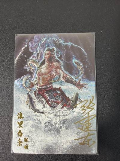 NO.31 好又多金牌大场，期期夯爆，每周必拍！要啥有啥，一站式配齐，方便凑单！（周6晚9点截拍，卖家送拍0抽成！） 【亲签卡】卡德曼 水浒 张建东亲签 张顺 粗闪