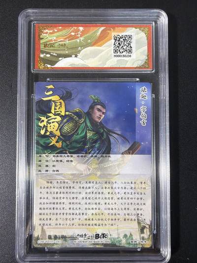 NO.31 好又多金牌大场，期期夯爆，每周必拍！要啥有啥，一站式配齐，方便凑单！（周6晚9点截拍，卖家送拍0抽成！） 【爆金】卡德曼 三国 杆子 陆逊 粗闪