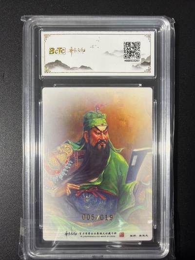 NO.31 好又多金牌大场，期期夯爆，每周必拍！要啥有啥，一站式配齐，方便凑单！（周6晚9点截拍，卖家送拍0抽成！） 【5/19编亲签】齐卡 三国五虎 张俊龙亲签 夜读春秋 半粗 卡9.5签名10