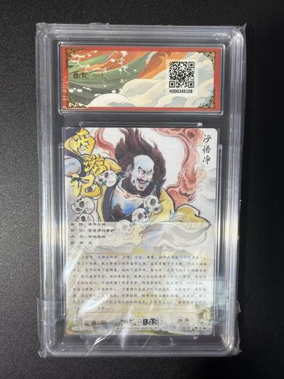 NO.31 好又多金牌大场，期期夯爆，每周必拍！要啥有啥，一站式配齐，方便凑单！（周6晚9点截拍，卖家送拍0抽成！） 【金钻】卡德曼 西游 贾志鹏 沙悟净 粗闪