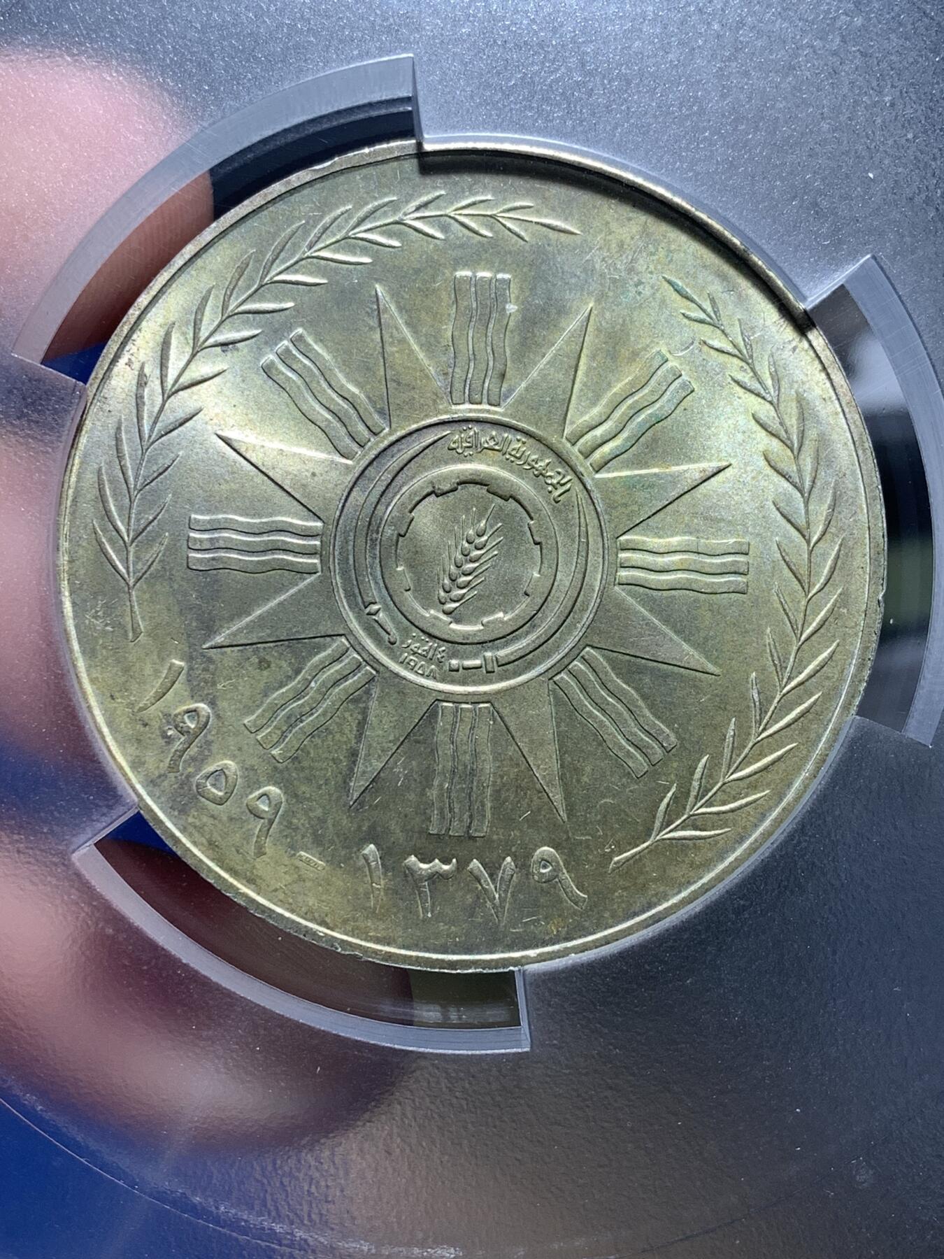 《竞宝斋》第481场 周日，周一 2场连拍 （全场包邮）20级店铺 欢迎送拍 PCGS UNCD 1959年伊拉克500费尔纪念银币 UNC品不多见 加大盒装