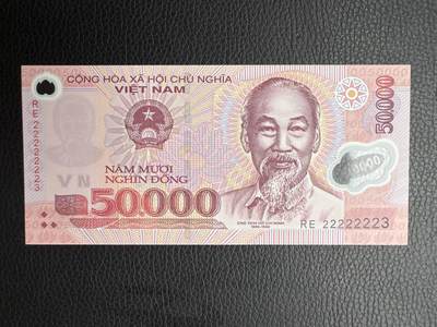 桂P钱币文化工作室拍卖第五十期 越南5万盾塑料钞数二好号码，22222223，全新UNC
