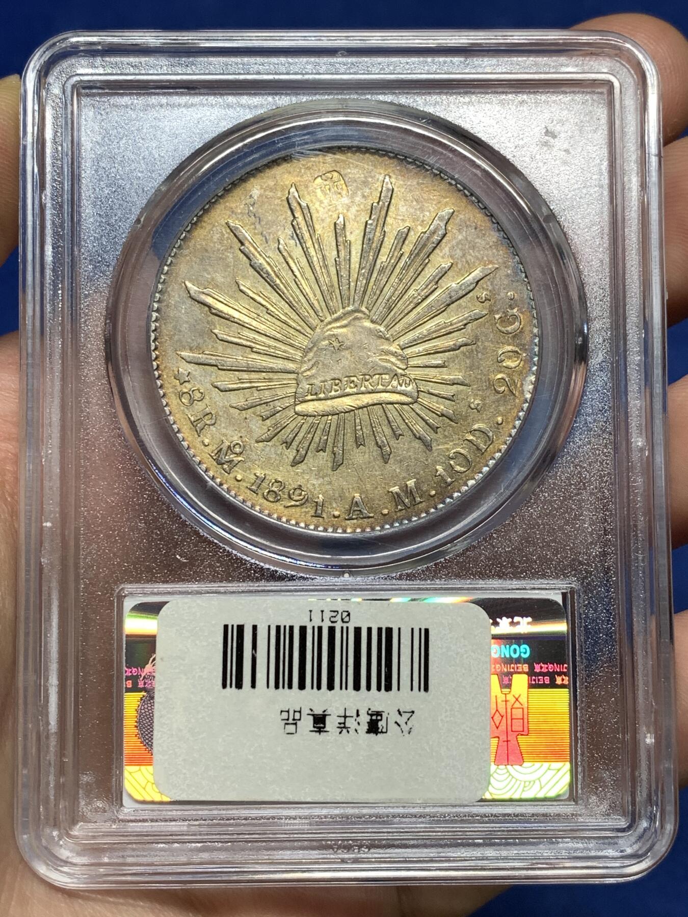 《竞宝斋》第481场 周日，周一 2场连拍 （全场包邮）20级店铺 欢迎送拍 公博 MS真品 墨西哥1891年鹰洋银币 27g