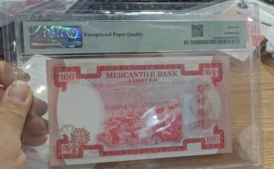 得物收藏 Chase Auction 第37期 - - 外钞、银元、民国钞和人民币混合场！ 持续更新！ 1974年香港有利银行100元，千位号，号码无4，PMG66！
