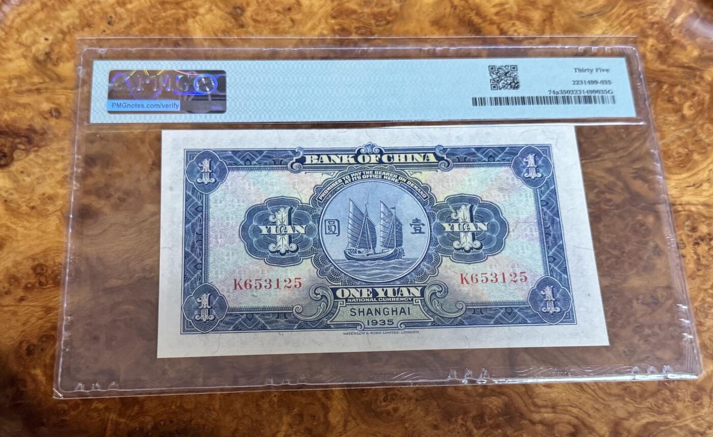 得物收藏 Chase Auction 第37期 - - 外钞、银元、民国钞和人民币混合场！ 持续更新！