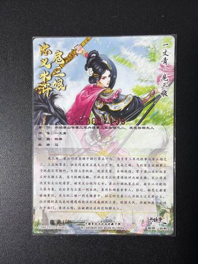 NO.31 好又多金牌大场，期期夯爆，每周必拍！要啥有啥，一站式配齐，方便凑单！（周6晚9点截拍，卖家送拍0抽成！） 【3/108编亲签】卡德曼 谷粒亲签 扈三娘 粗闪