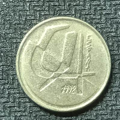 逸泉钱币2026第十九场世界钱币纪念币B2310-2754 2562西班牙1992年5比塞塔