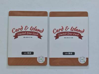 言遇卡牌 第8期【2026.04.25周六晚22：00截拍】 卡岛限定明星卡2张 离谱