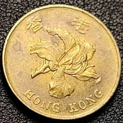 泉币菌-第229场-拍品多 请提前出价 - 早期 1992年 香港 伍毫镍币 23.5mm 紫荆花