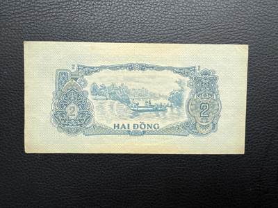 桂P钱币文化工作室拍卖第五十期 中国代印越南南方民族解放阵线2盾，热门代印品种