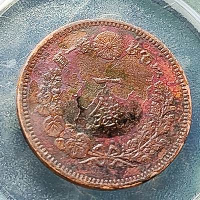 泉币菌-第228场-三月三 上巳节专场 拍品多 请提前出价 爆龙鳞 极美传世 日本明治14年 龙洋一钱铜币 28mm