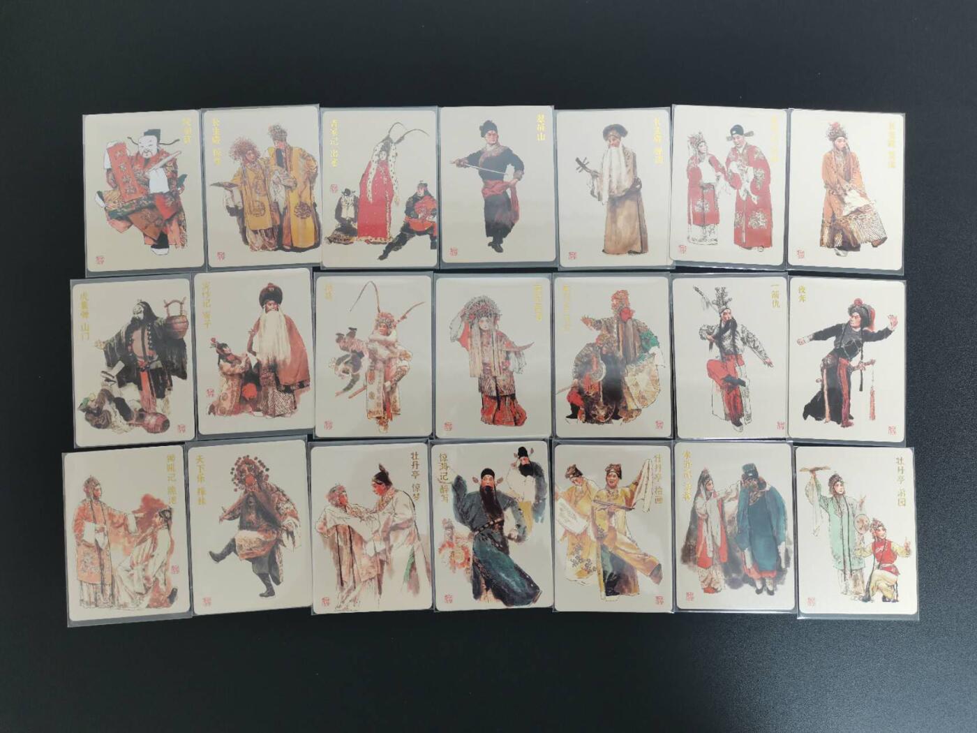 NO.30 好又多金牌大场，每周一站式配齐，方便凑单！（周6晚9点截拍，卖家送拍0抽成！） 【套卡】戴敦邦艺术馆 戏曲普卡 一套21张全