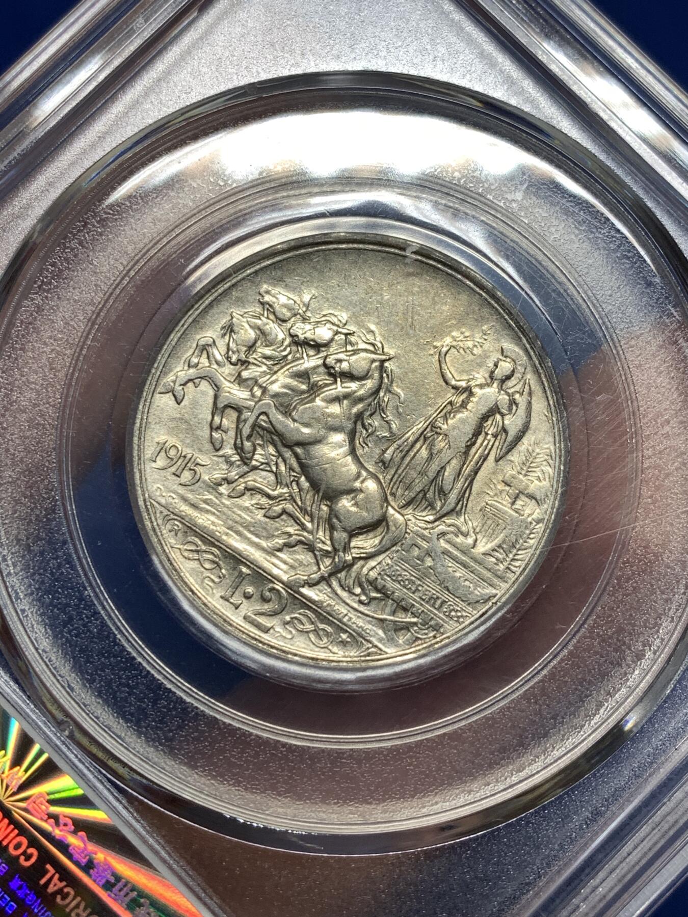 《竞宝斋》第481场 周日，周一 2场连拍 （全场包邮）20级店铺 欢迎送拍 公博 MS61 意大利王国1915年马车女神2里拉银币 10克