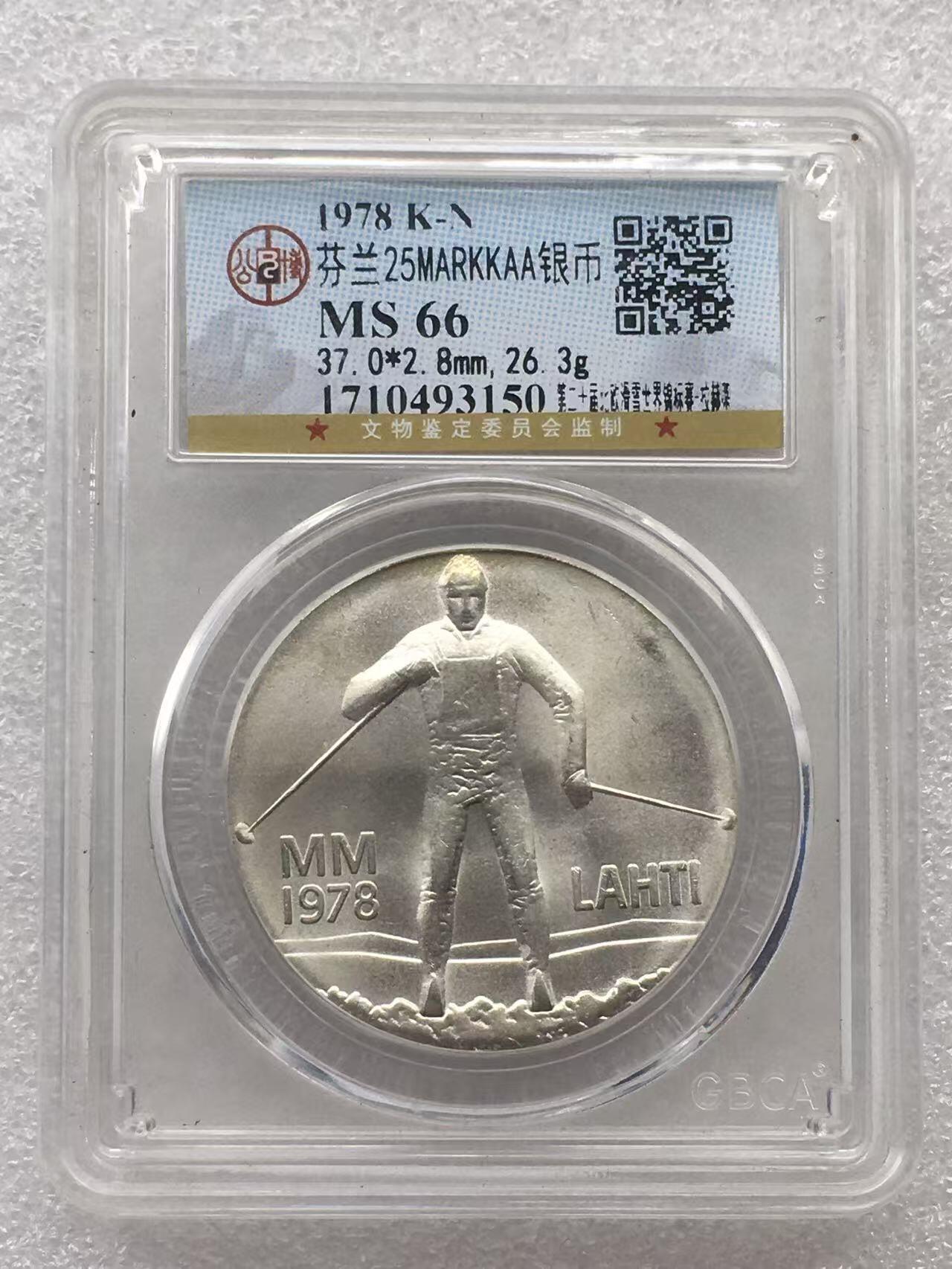 世界钱币专场拍卖 每周二开拍 芬兰北欧滑雪25马克银币