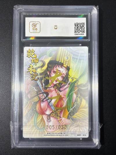 NO.31 好又多金牌大场，期期夯爆，每周必拍！要啥有啥，一站式配齐，方便凑单！（周6晚9点截拍，卖家送拍0抽成！） 【5/30编亲签】墨婉 太乙亲签 虎力大仙 粗闪 9.5G/P