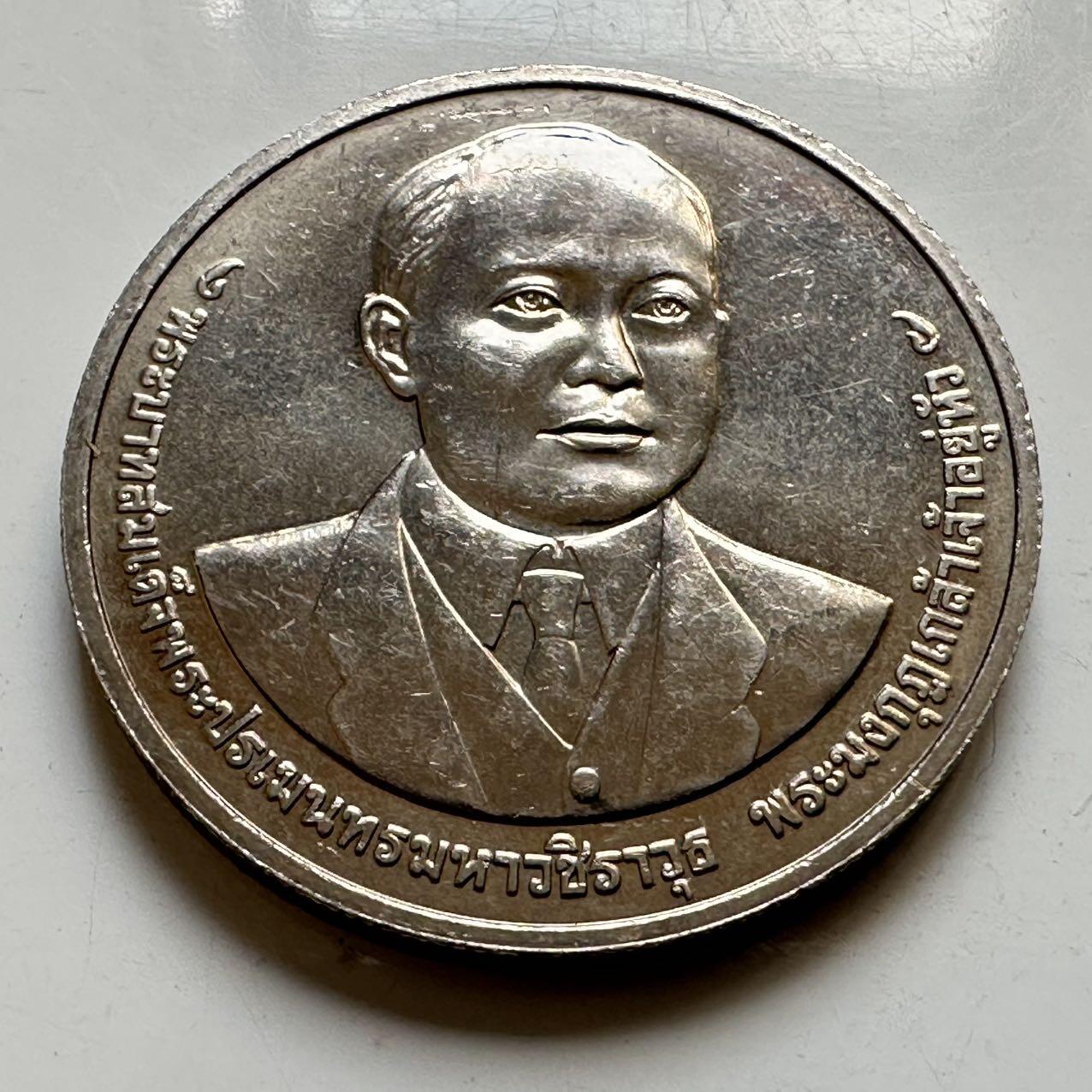 🌹外币初藏🌹🐯2026年第44场   每周二四六晚8️⃣点  世界硬币 泰国2015年20泰铢纪念币 审计长办公室成立100周年