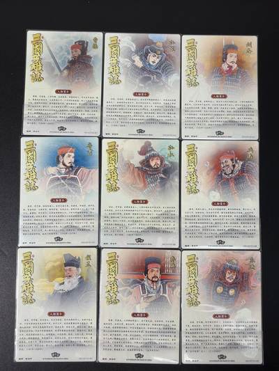 NO.31 好又多金牌大场，期期夯爆，每周必拍！要啥有啥，一站式配齐，方便凑单！（周6晚9点截拍，卖家送拍0抽成！） 玄卡阁 李云中 三国小套 半粗9张