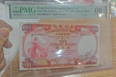 得物收藏 Chase Auction 第37期 - - 外钞、银元、民国钞和人民币混合场！ 持续更新！ 1974年香港有利银行100元，千位号，号码无4，PMG66！