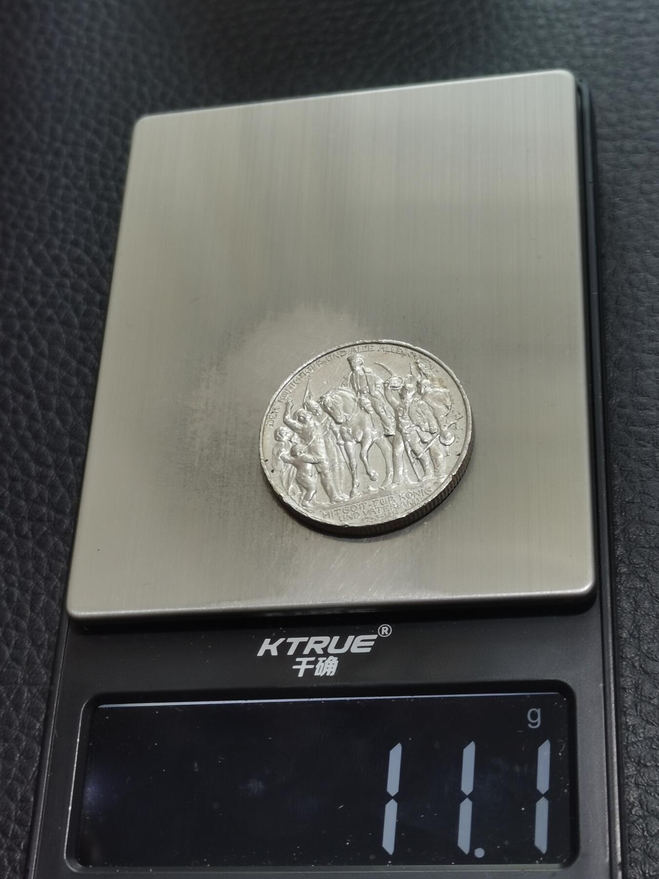 天下钱庄专场欢迎参拍 普法胜利2马克银币