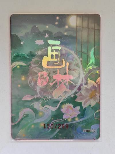 言遇卡牌 第8期【2026.04.25周六晚22：00截拍】 【限编】青丝信月 150/299 画梦温柔乡