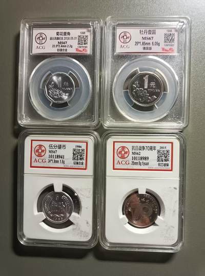 得物收藏 Chase Auction 第37期 - - 外钞、银元、民国钞和人民币混合场！ 持续更新！ 抗日战争70周年币爱藏ACGMS62，编码:10118989，牡丹一元、菊花一角，伍分硬币ACGMS67，合共四枚同拍！如图发货！