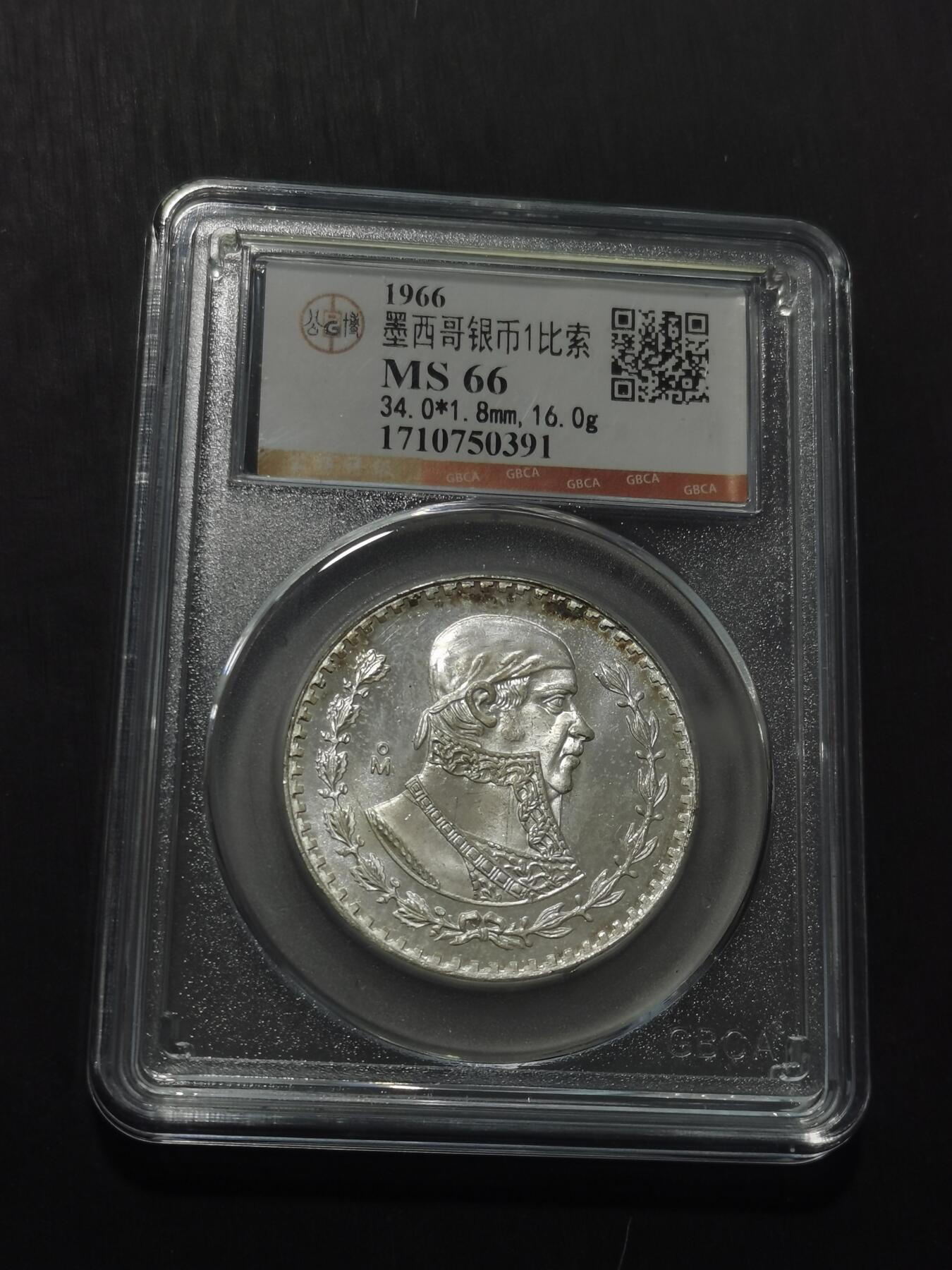 天下钱庄专场欢迎参拍 墨西哥一比索银币