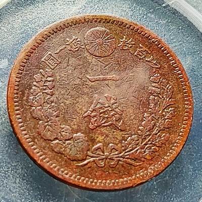 泉币菌-第228场-三月三 上巳节专场 拍品多 请提前出价 爆龙鳞 极美传世 日本明治17年 龙洋一钱铜币 28mm