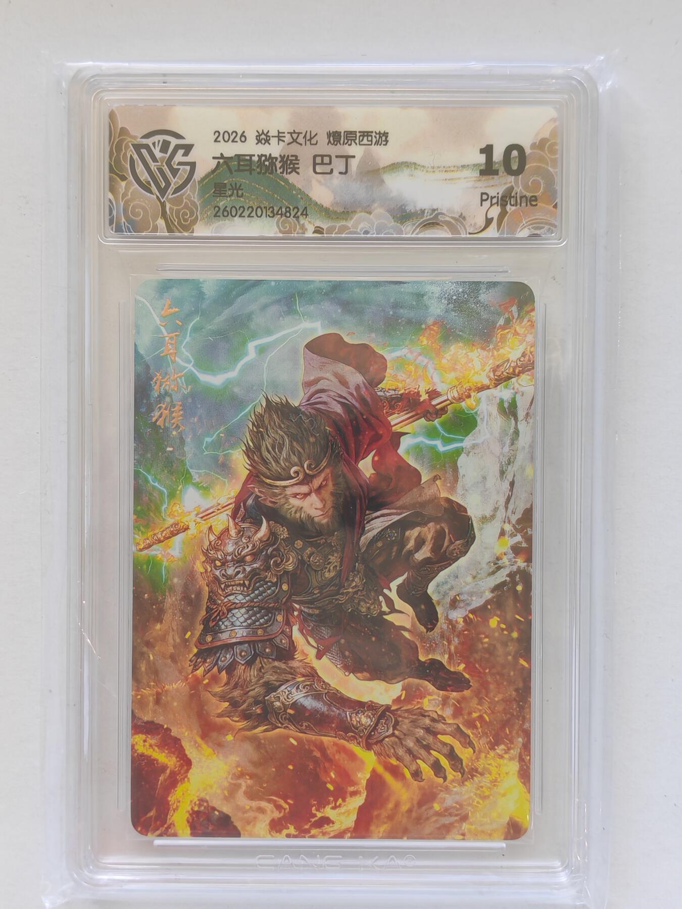 言遇卡牌 第8期【2026.04.25周六晚22：00截拍】