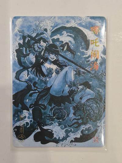 言遇卡牌 第8期【2026.04.25周六晚22：00截拍】 哪吒闹海  沈鑫作品 彩闪 傲骨神威