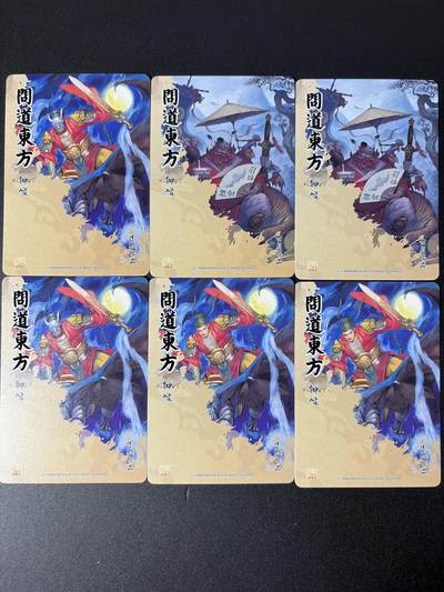 NO.31 好又多金牌大场，期期夯爆，每周必拍！要啥有啥，一站式配齐，方便凑单！（周6晚9点截拍，卖家送拍0抽成！） 焱卡 问道东方 古月 周胜 钟馗 粗闪+浮雕粗闪 6张