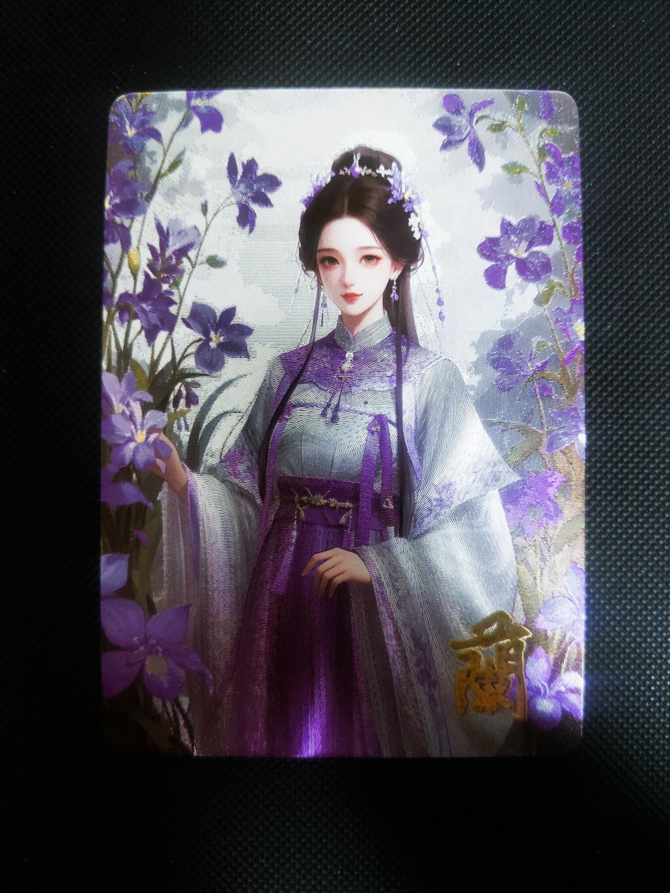 【持续收拍品】-琦卡当当铺～第42期★★~支持寄存★★~【9点40结束】扫码加群抽[包邮券]~ 卡乐卡牌屋 兰花 粗闪 1张