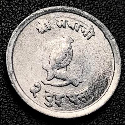 泉币菌-第229场-拍品多 请提前出价 尼泊尔七十年代2派沙铝币