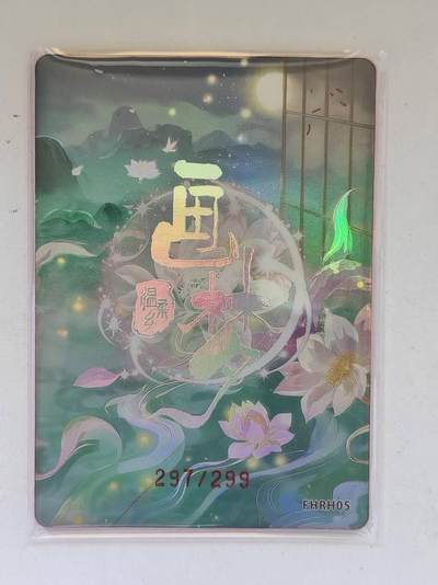 言遇卡牌 第8期【2026.04.25周六晚22：00截拍】 【限编】297/299 星云暮青 画梦温柔乡