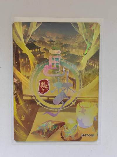 言遇卡牌 第8期【2026.04.25周六晚22：00截拍】 【限编】070/188 奕欢 画梦温柔乡