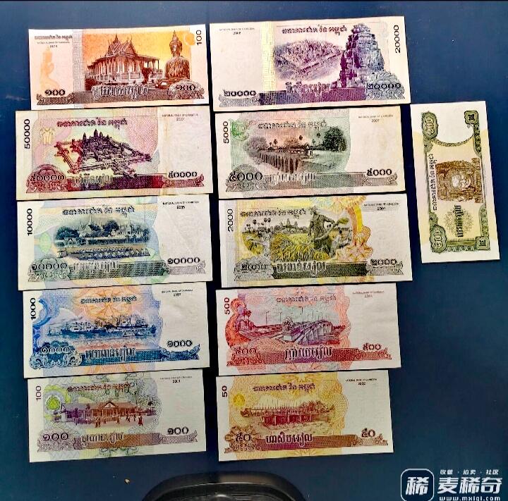 近全新柬埔寨1998-2014年50、100、100、200、500、1000、2000、5000、10000、20000、50000瑞尔靓品纸币11枚大全套