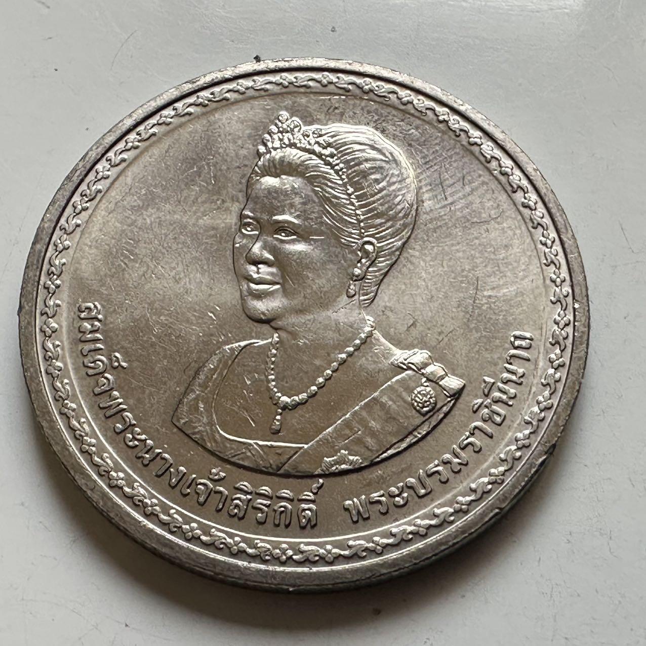 🌹外币初藏🌹🐯2026年第44场   每周二四六晚8️⃣点  世界硬币 泰国 2007年诗丽吉王后75岁诞辰 20泰铢纪念币 a