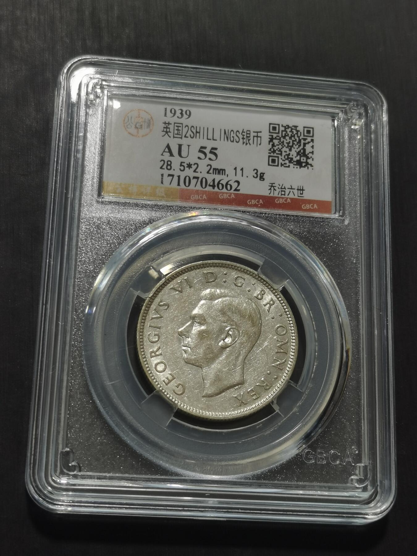 天下钱庄专场欢迎参拍 英国2先令银币