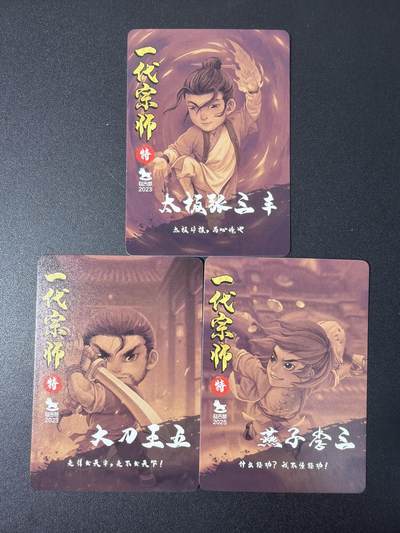 NO.31 好又多金牌大场，期期夯爆，每周必拍！要啥有啥，一站式配齐，方便凑单！（周6晚9点截拍，卖家送拍0抽成！） 超吉梦特卡 叶家宝 一代宗师  粗闪3张