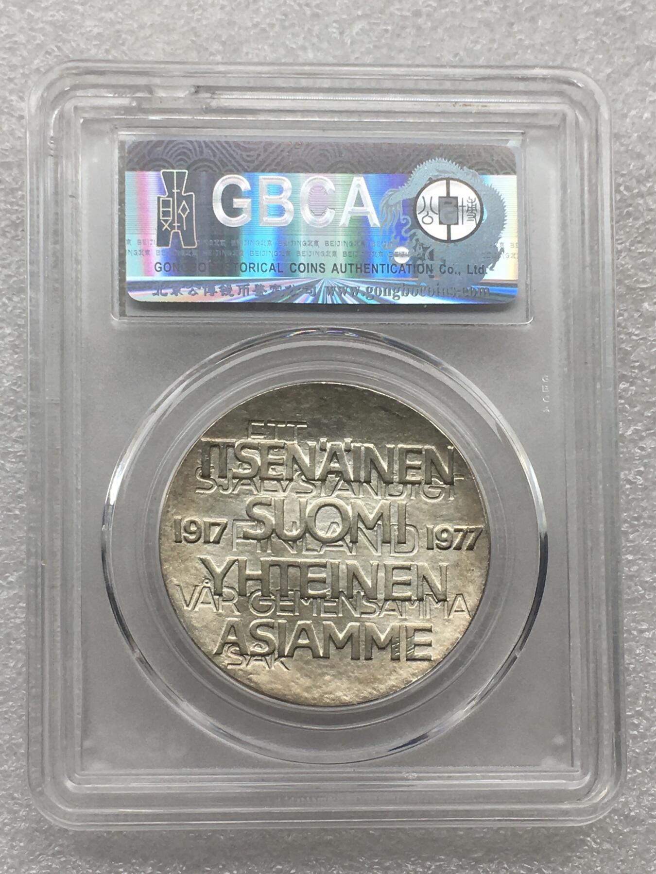 世界钱币专场拍卖 每周二开拍 芬兰独立60周年10马克银币