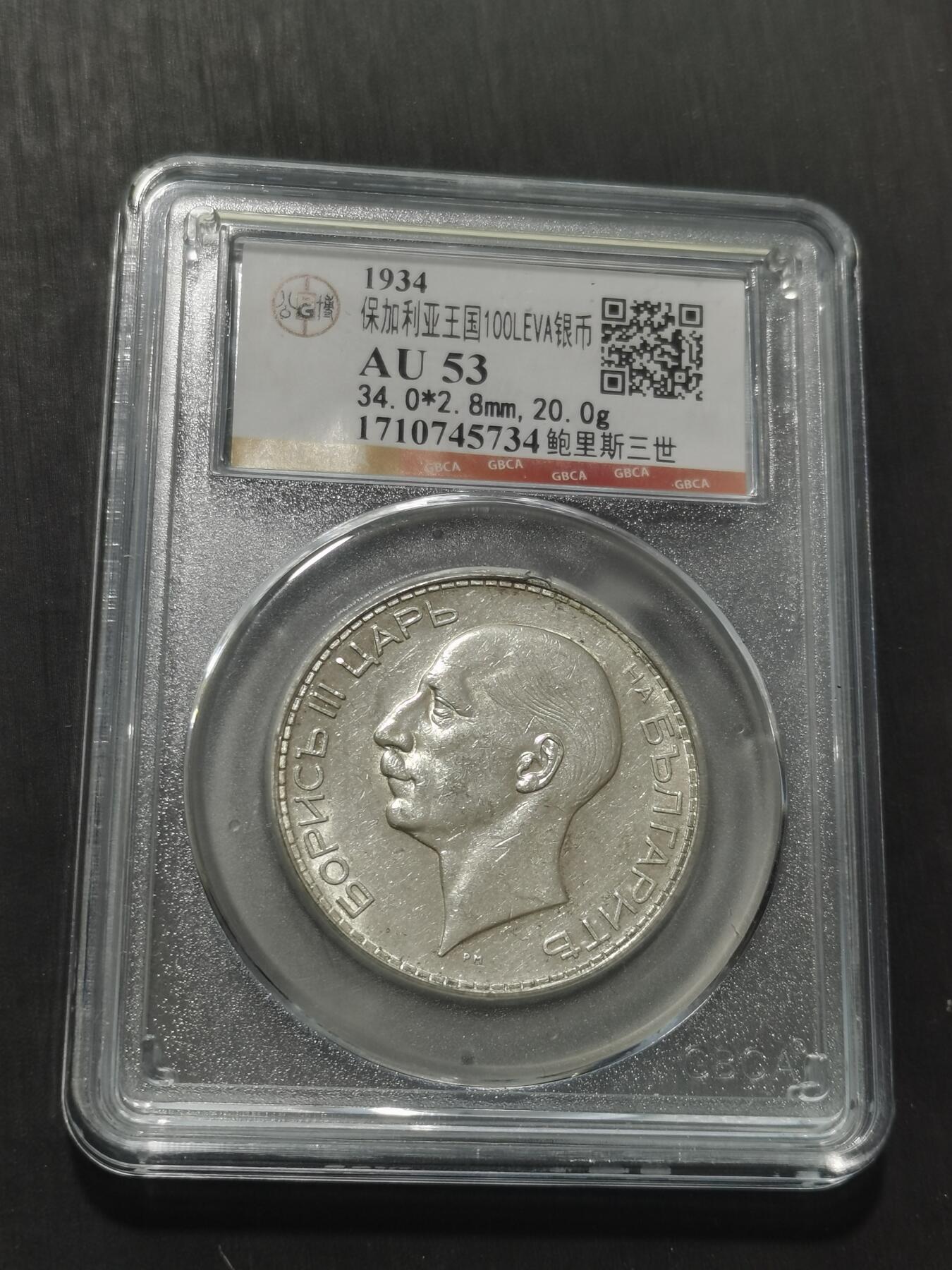 天下钱庄专场欢迎参拍