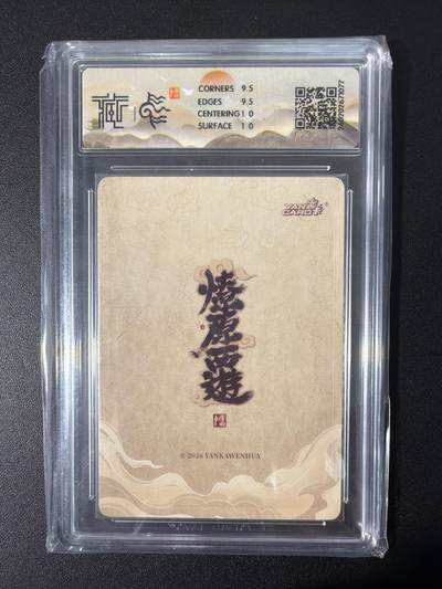 NO.31 好又多金牌大场，期期夯爆，每周必拍！要啥有啥，一站式配齐，方便凑单！（周6晚9点截拍，卖家送拍0抽成！） 焱卡 燎原西游4 李云中 铁扇公主 浮雕折光 10G