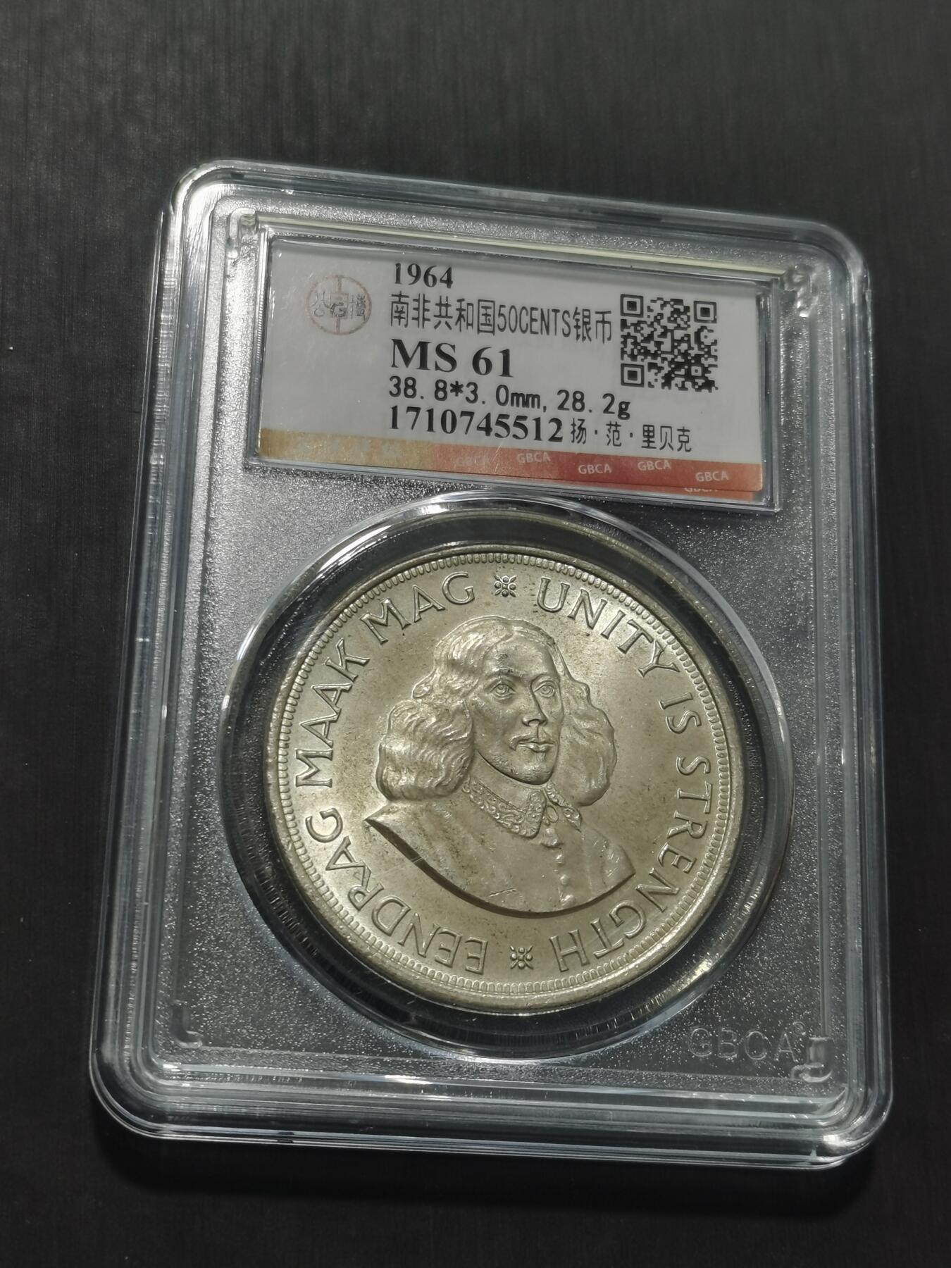 天下钱庄专场欢迎参拍 南非羚羊5先令银币