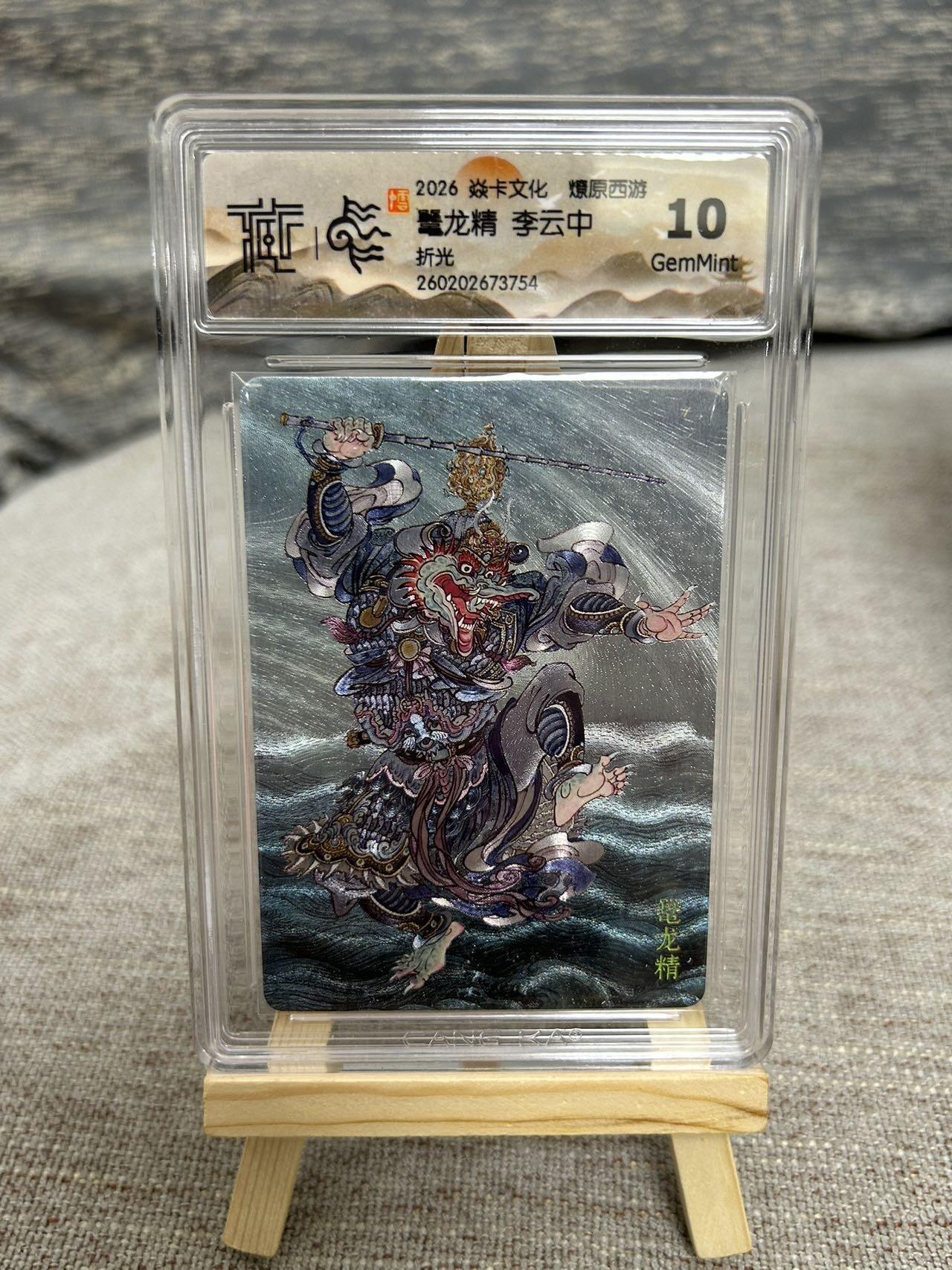 喜灰玩卡拍卖第八期，接拍品0佣金，欢迎送拍，释放现金流，让自己有资金可以购买更多喜欢的卡牌，让别的卡友能淘到更多心仪的卡牌