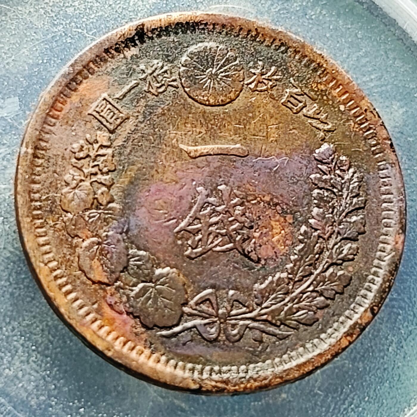 泉币菌-第228场-三月三 上巳节专场 拍品多 请提前出价