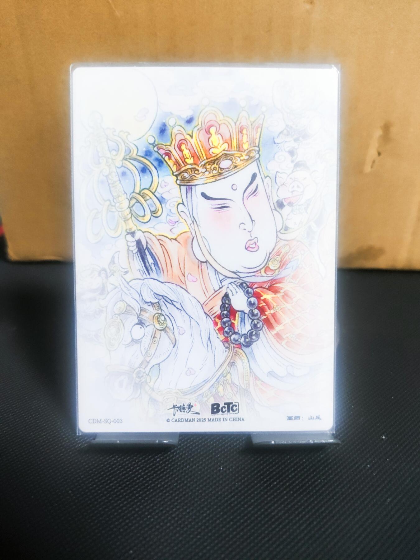 【持续收拍品】-琦卡当当铺～第42期★★~支持寄存★★~【9点40结束】扫码加群抽[包邮券]~ 卡德曼-山丘绘-唐玄藏-粗闪-1张