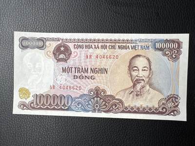 桂P钱币文化工作室拍卖第五十期 - 越南1994年版10万盾，全新UNC，该套币的最大面值，代表当时越南印钞最高工艺水平的一张纸钞