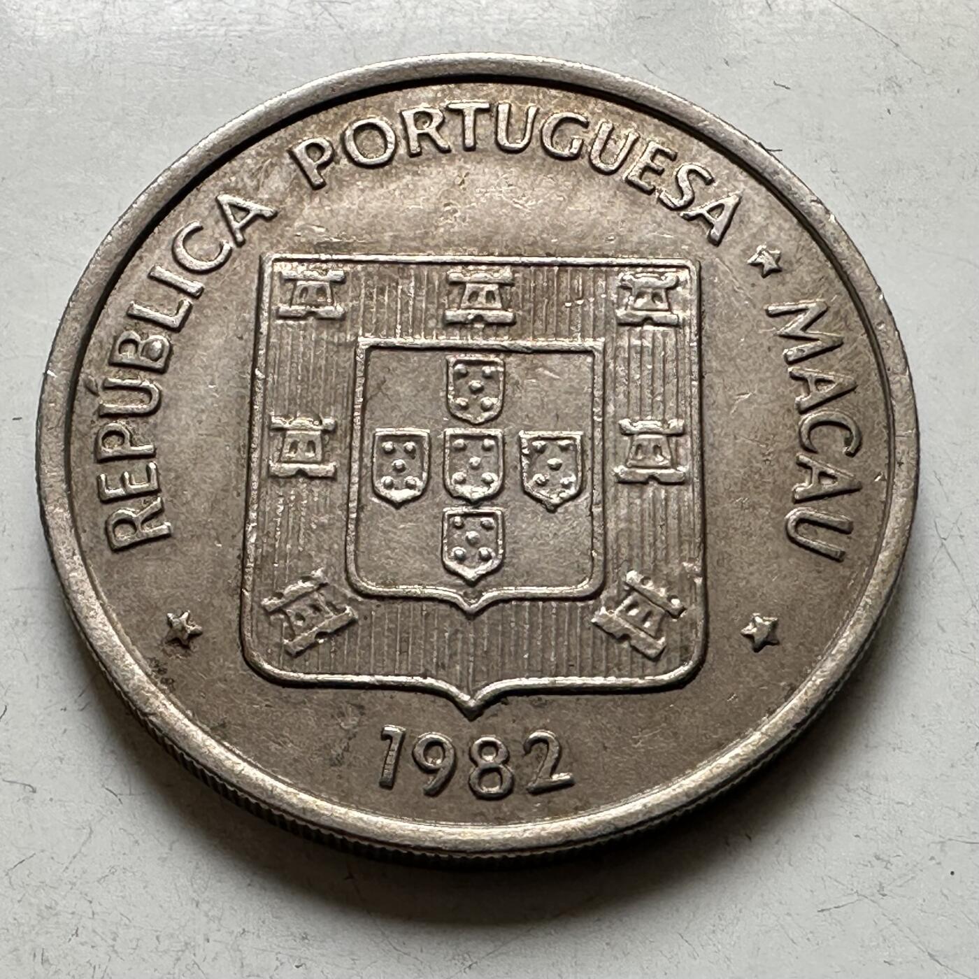 🌹外币初藏🌹🐯2026年第44场   每周二四六晚8️⃣点  世界硬币 澳门1982年¥5